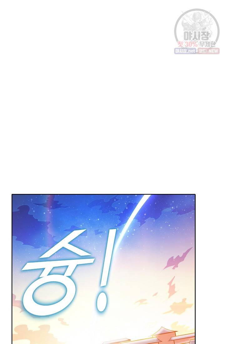 백련성신 367화 78