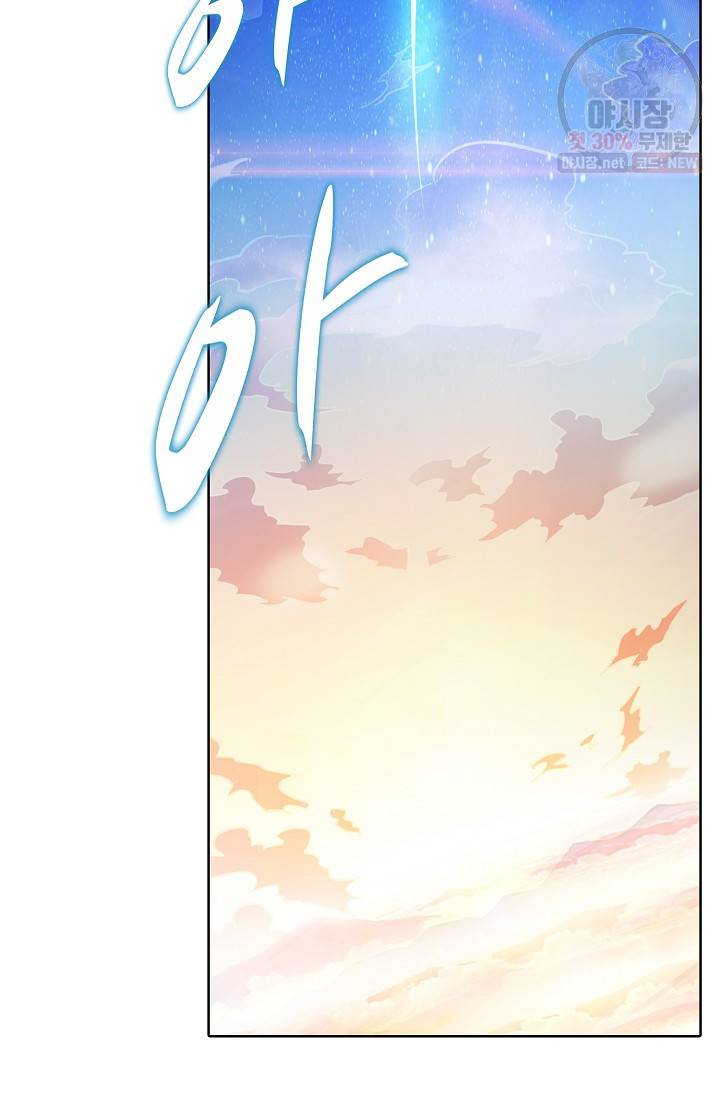 백련성신 367화 80