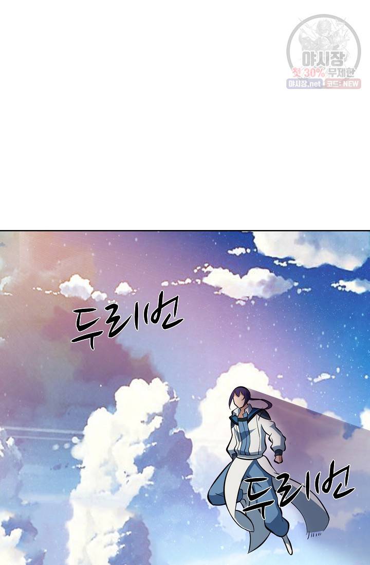 백련성신 367화 82