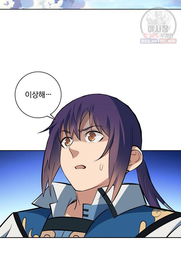 백련성신 367화 83