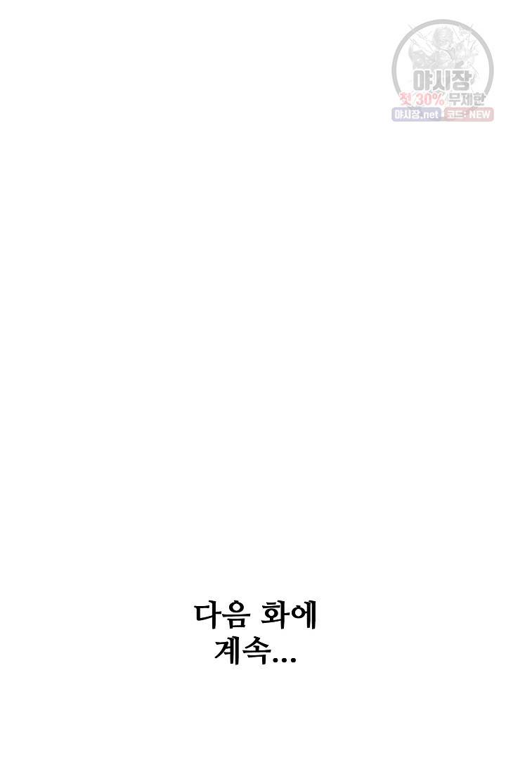백련성신 367화 89