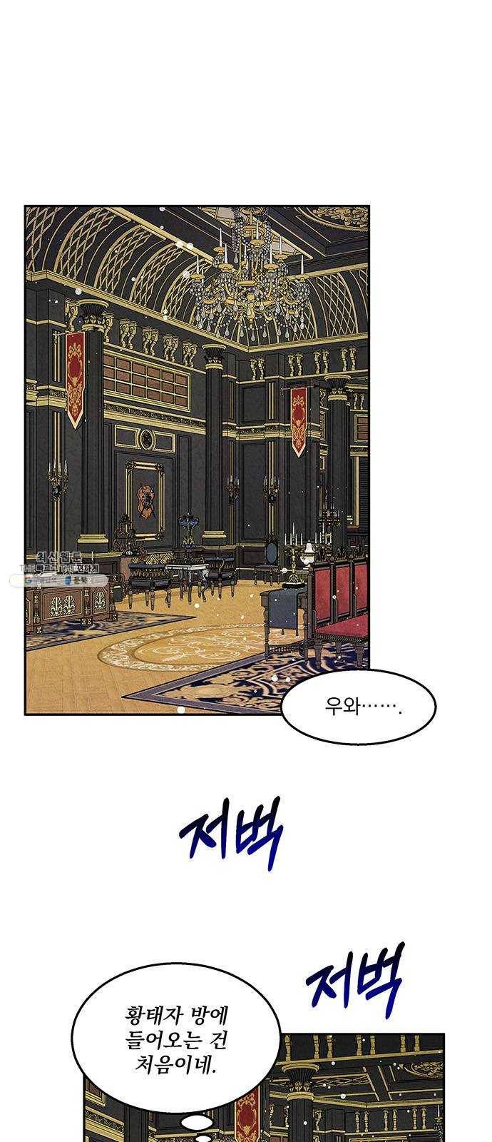 이탄국의 자청비 25화 1