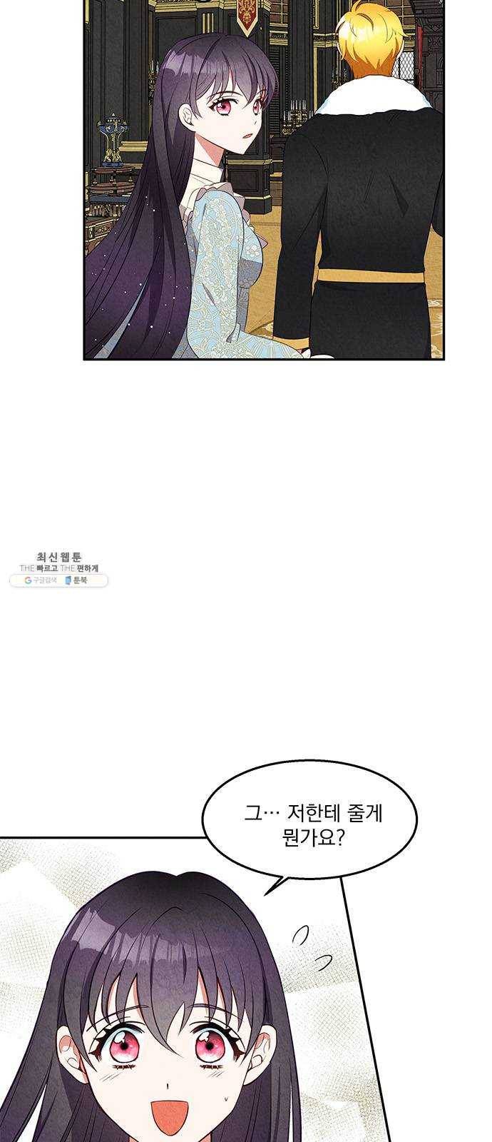 이탄국의 자청비 25화 2