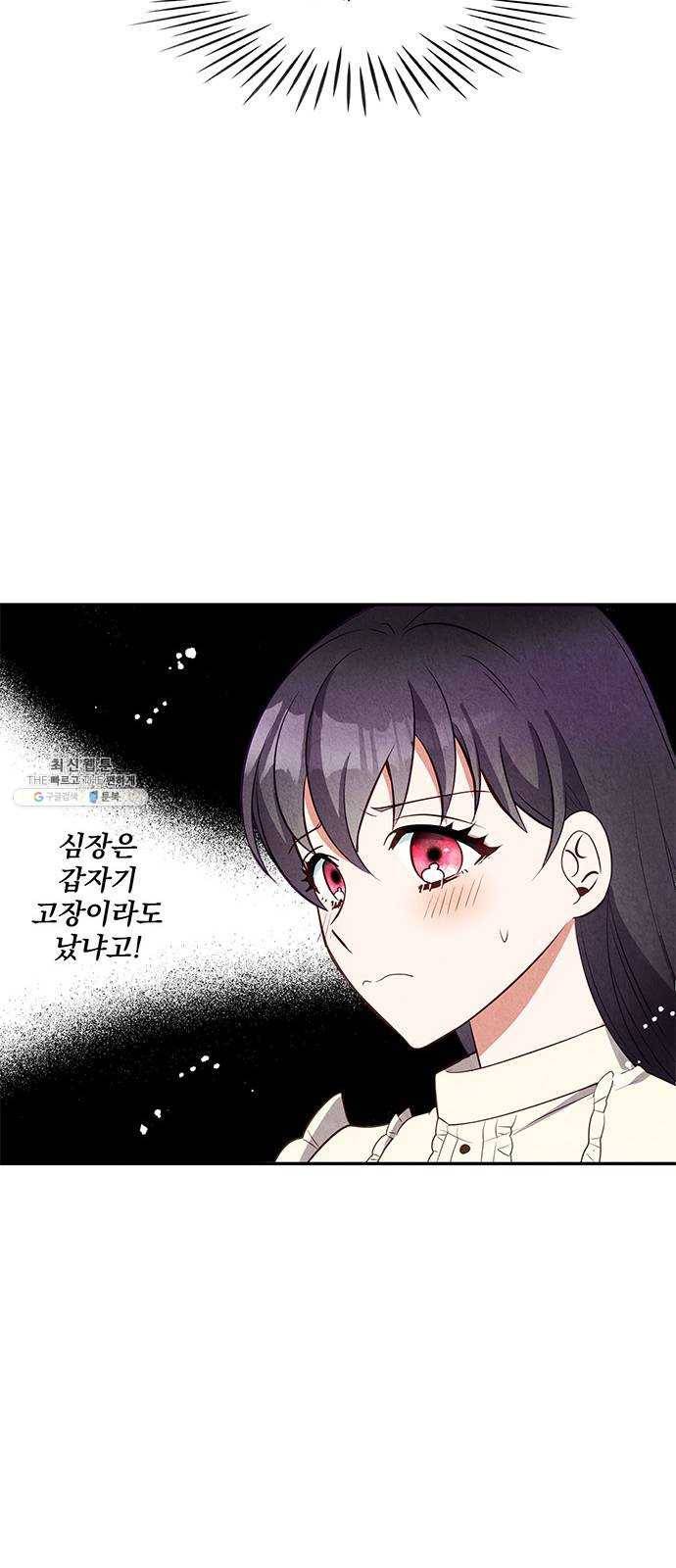 이탄국의 자청비 25화 5
