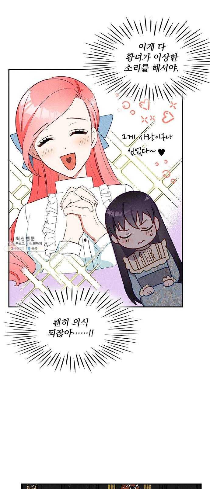이탄국의 자청비 25화 6