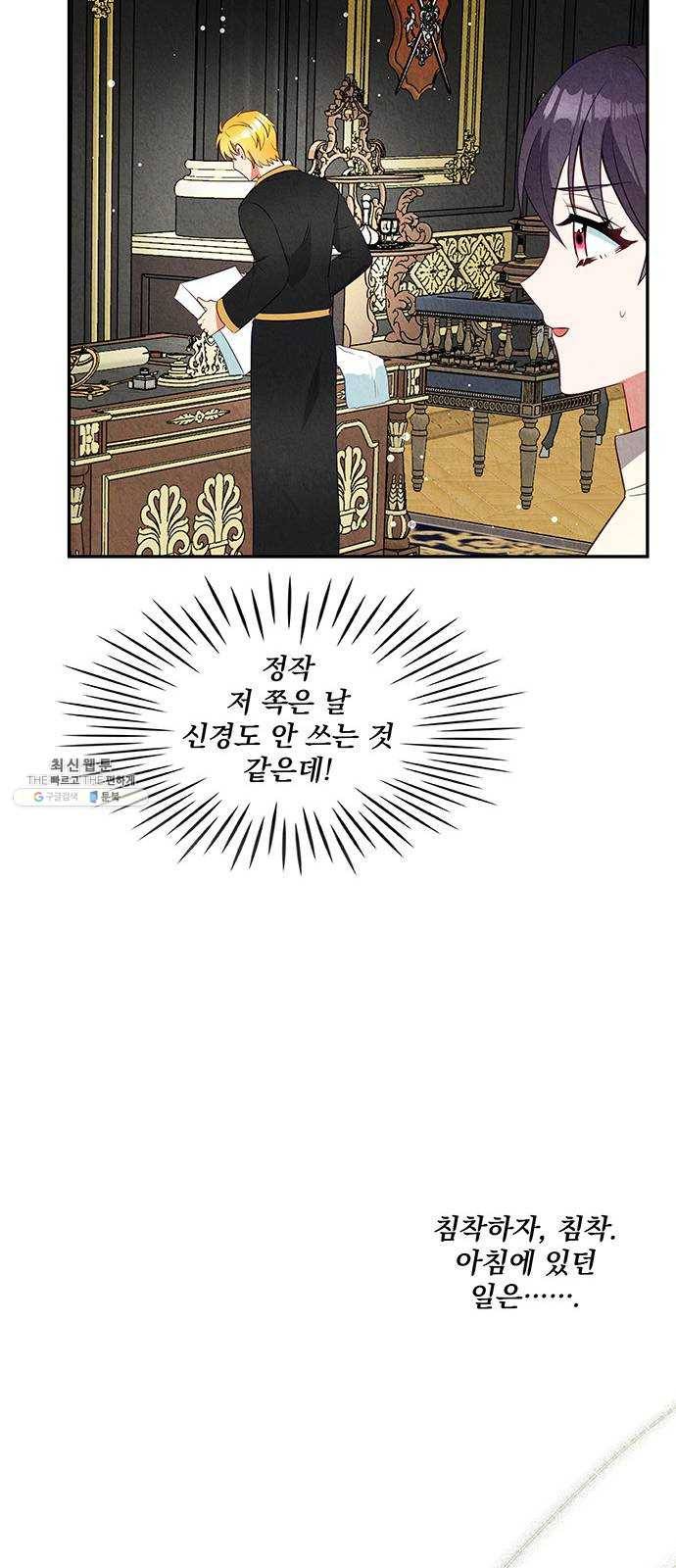 이탄국의 자청비 25화 7