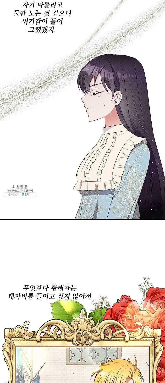 이탄국의 자청비 25화 8