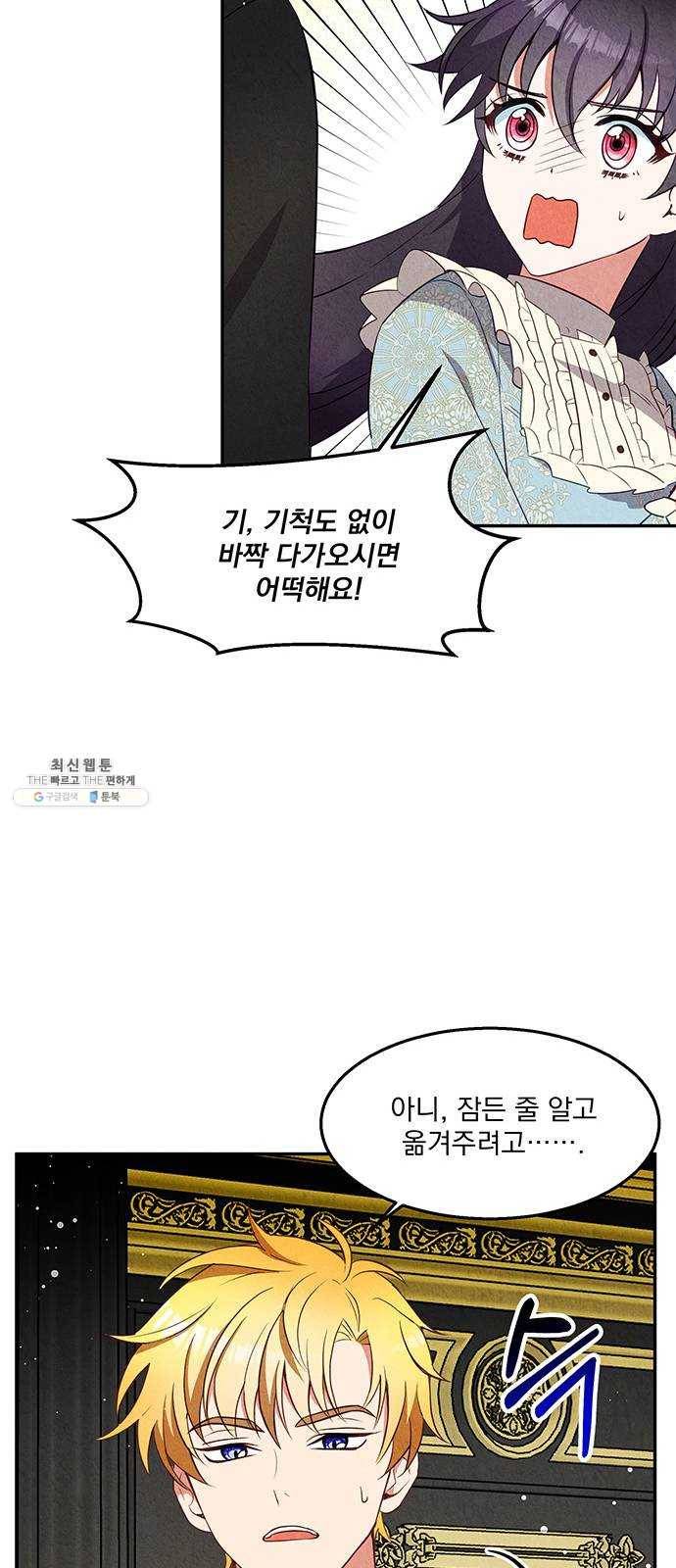 이탄국의 자청비 25화 12