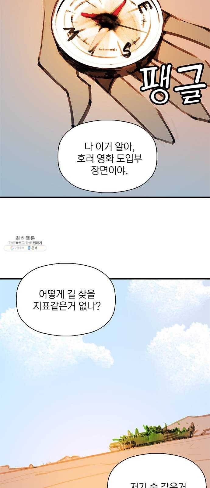 트리거(네이버) 18화: This house is a circus (1) 3