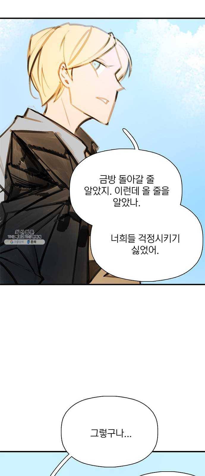 트리거(네이버) 18화: This house is a circus (1) 6