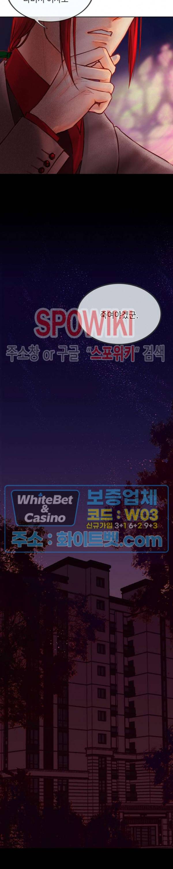 귀애-눈꽃에 새기는 약속 5화 4
