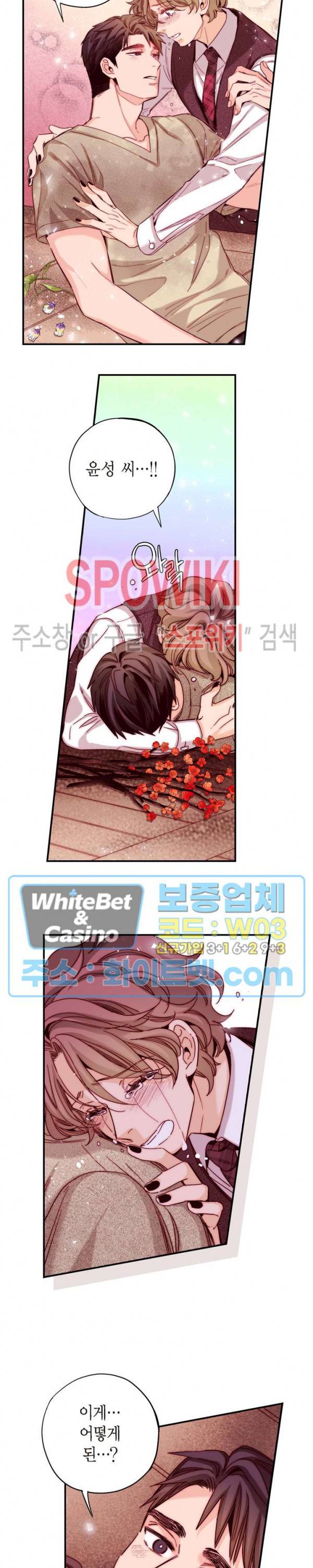 바리왕자 92화 2