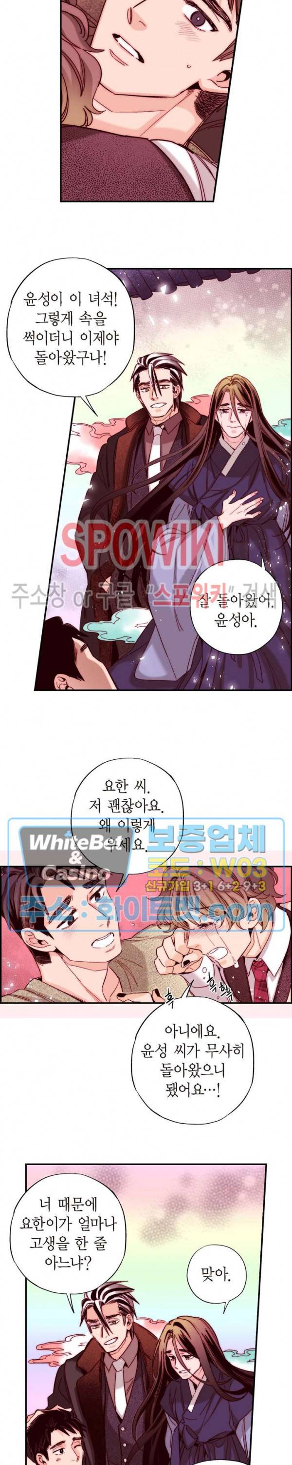 바리왕자 92화 3
