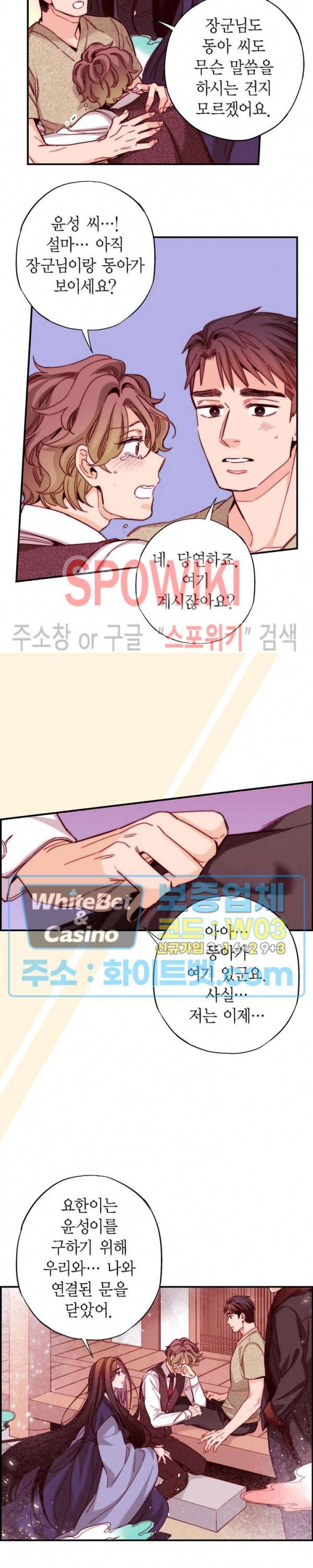 바리왕자 92화 4
