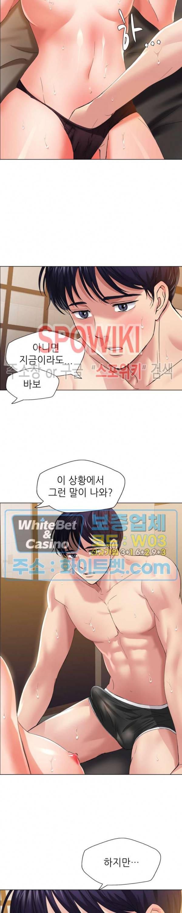난년 31화 4