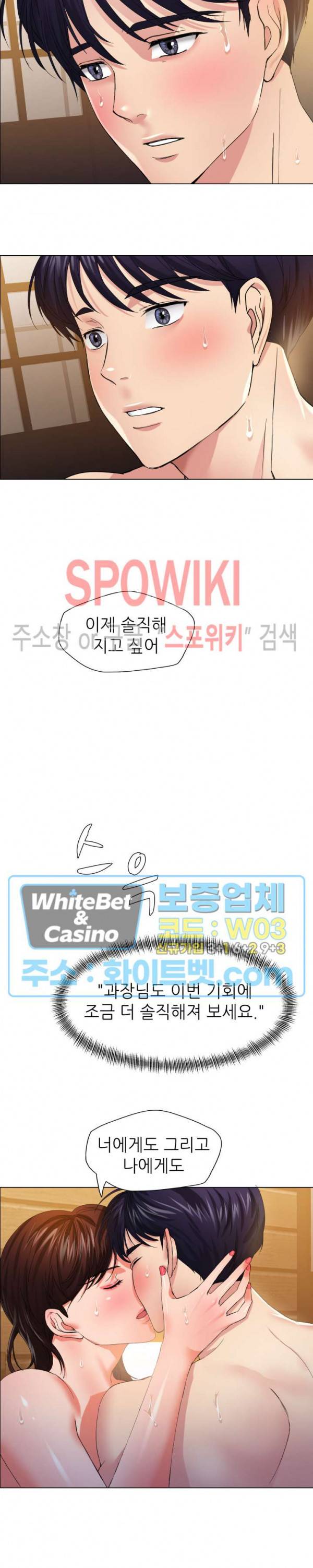 난년 31화 5