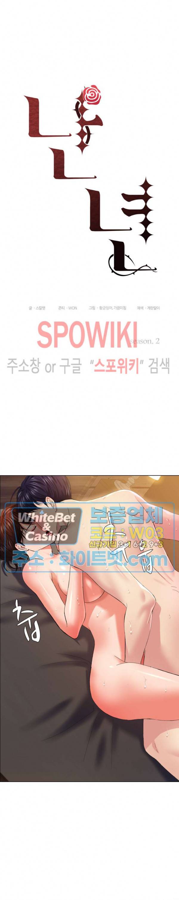 난년 31화 6