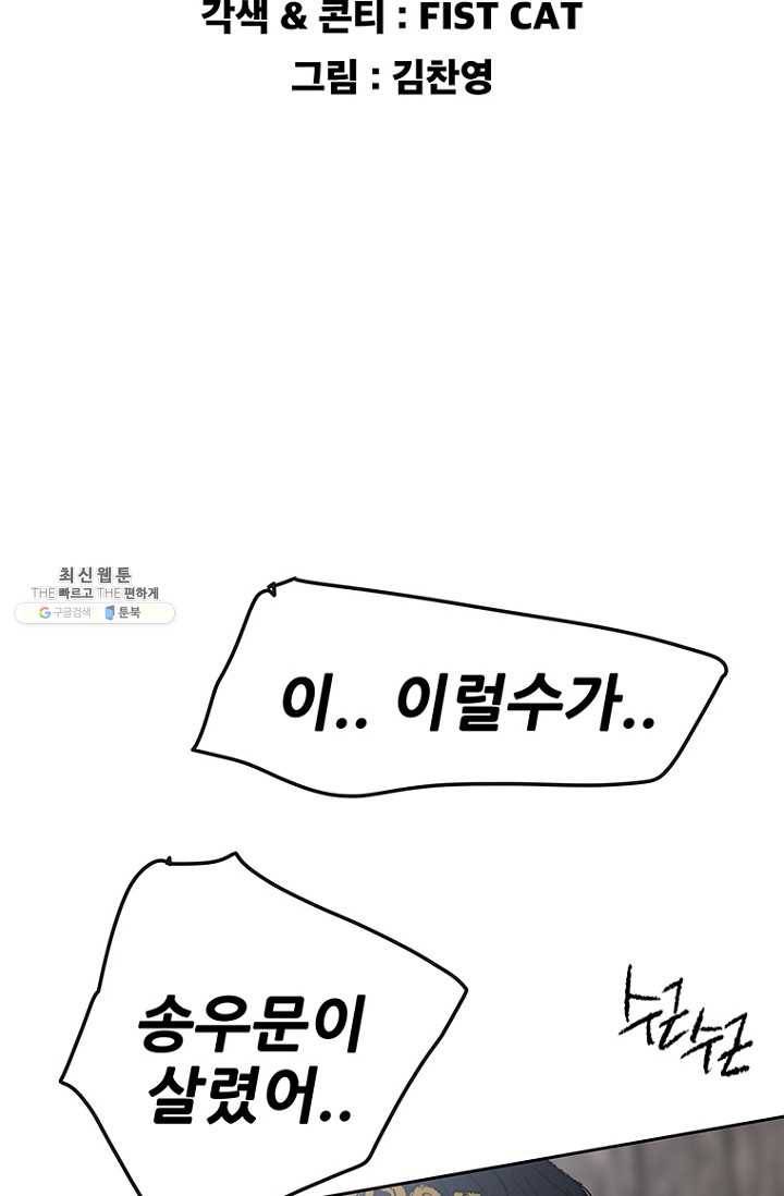 불패검선67화 2
