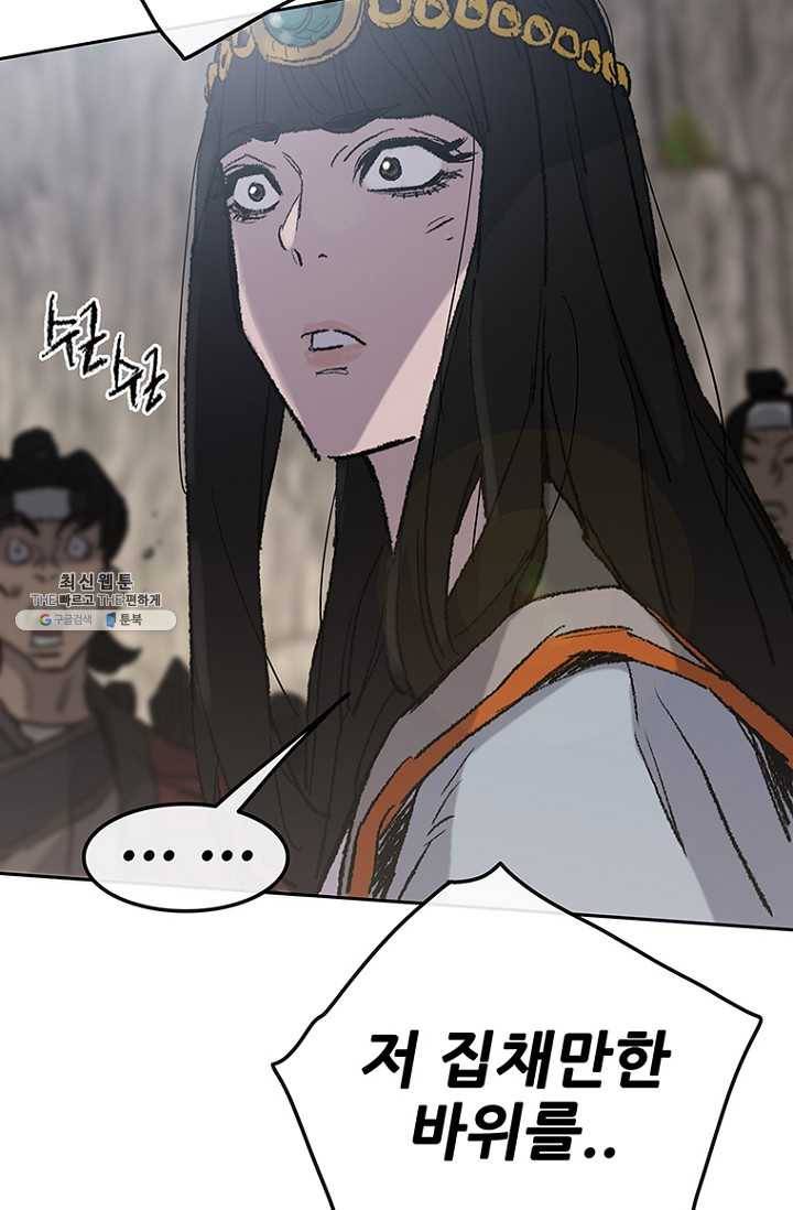 불패검선67화 3