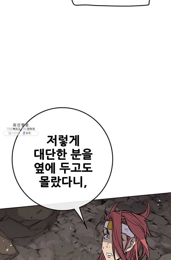 불패검선67화 4
