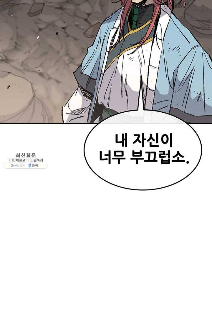 불패검선67화 5