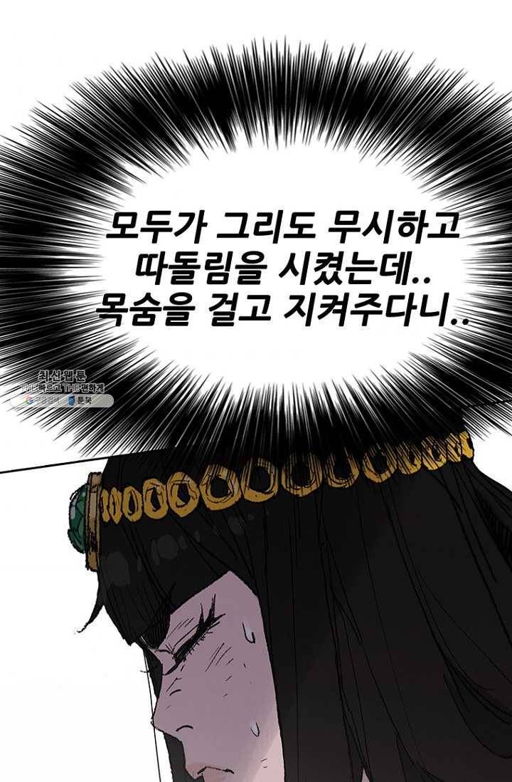 불패검선67화 6