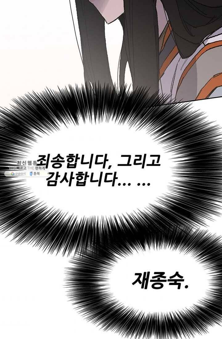 불패검선67화 7