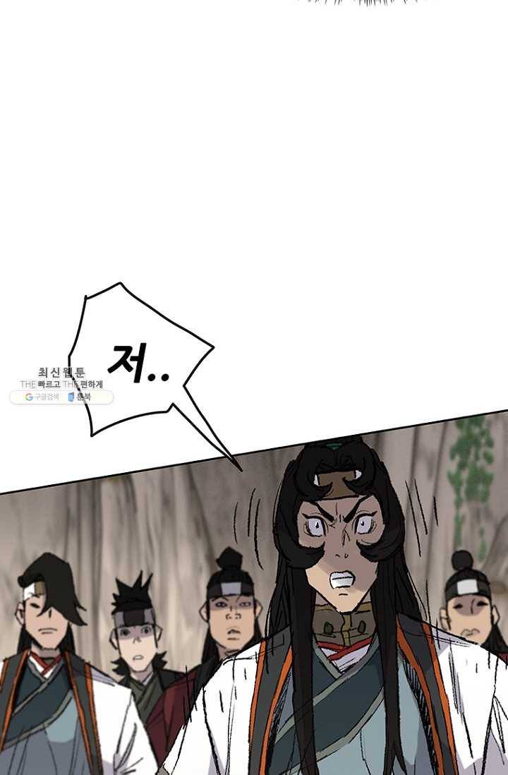 불패검선67화 8