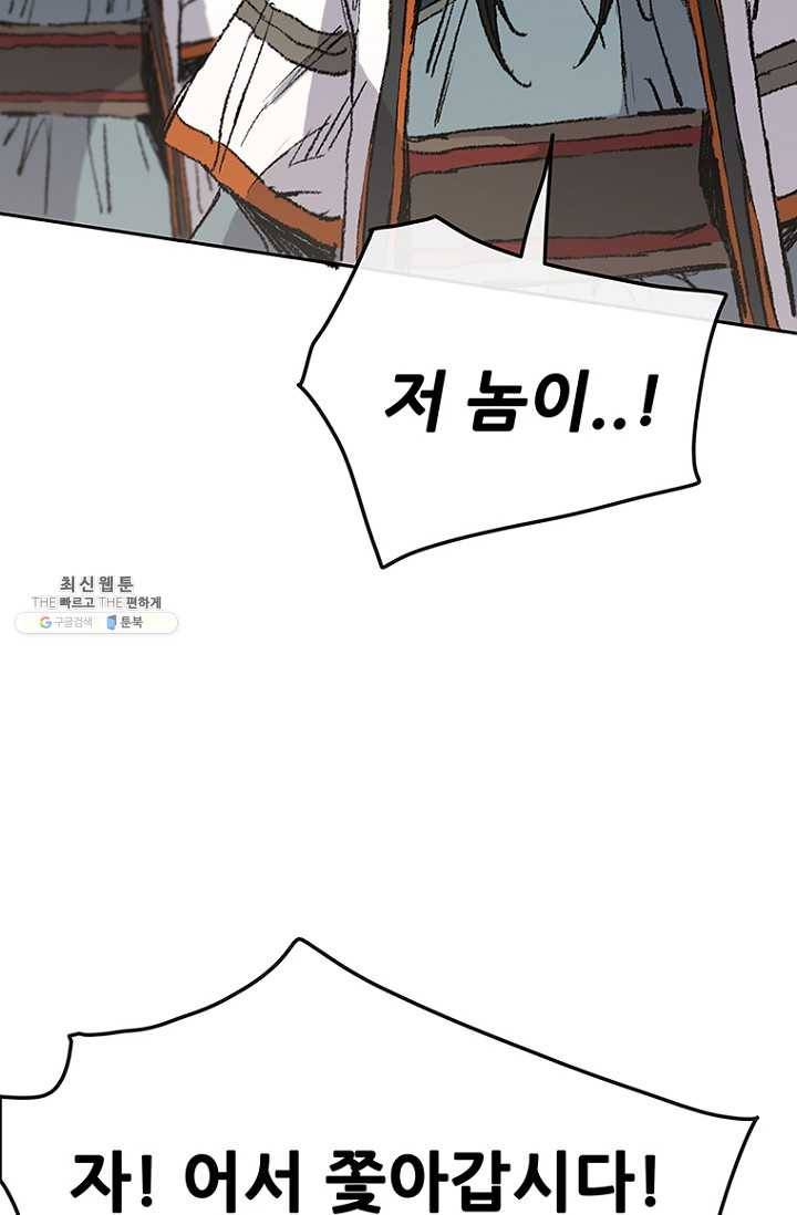 불패검선67화 9