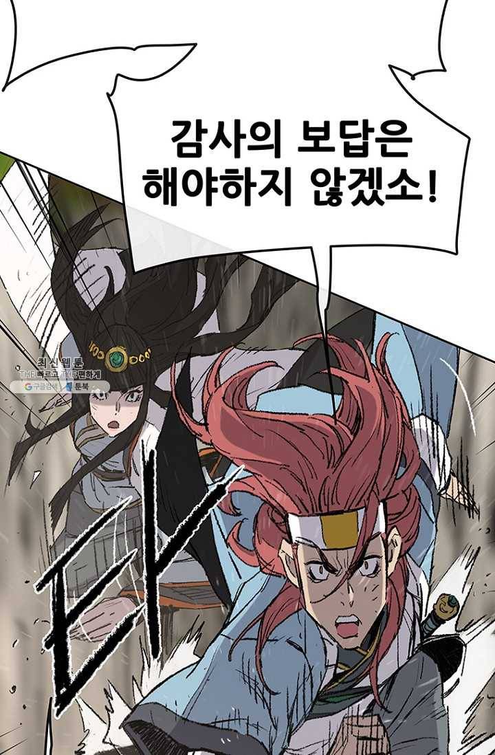 불패검선67화 10