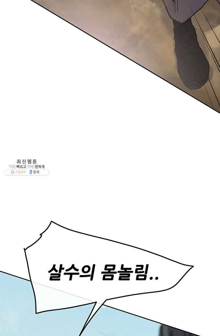 불패검선67화 17
