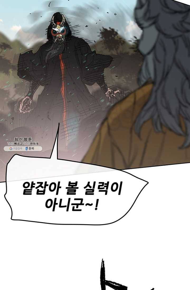 불패검선67화 18