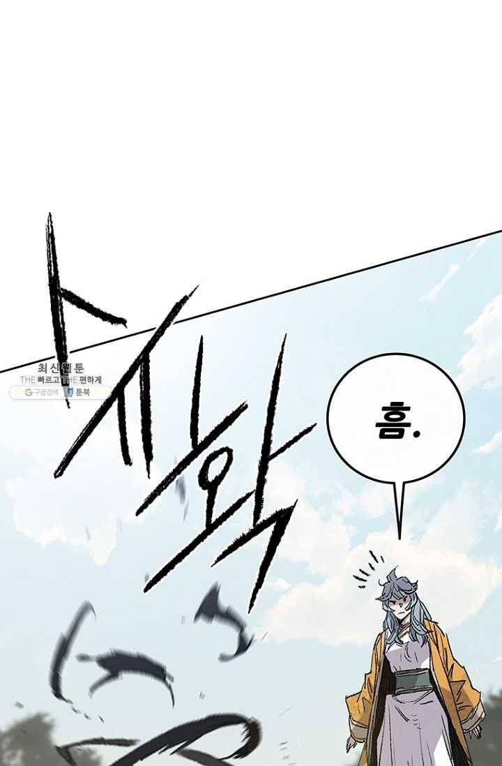 불패검선67화 20