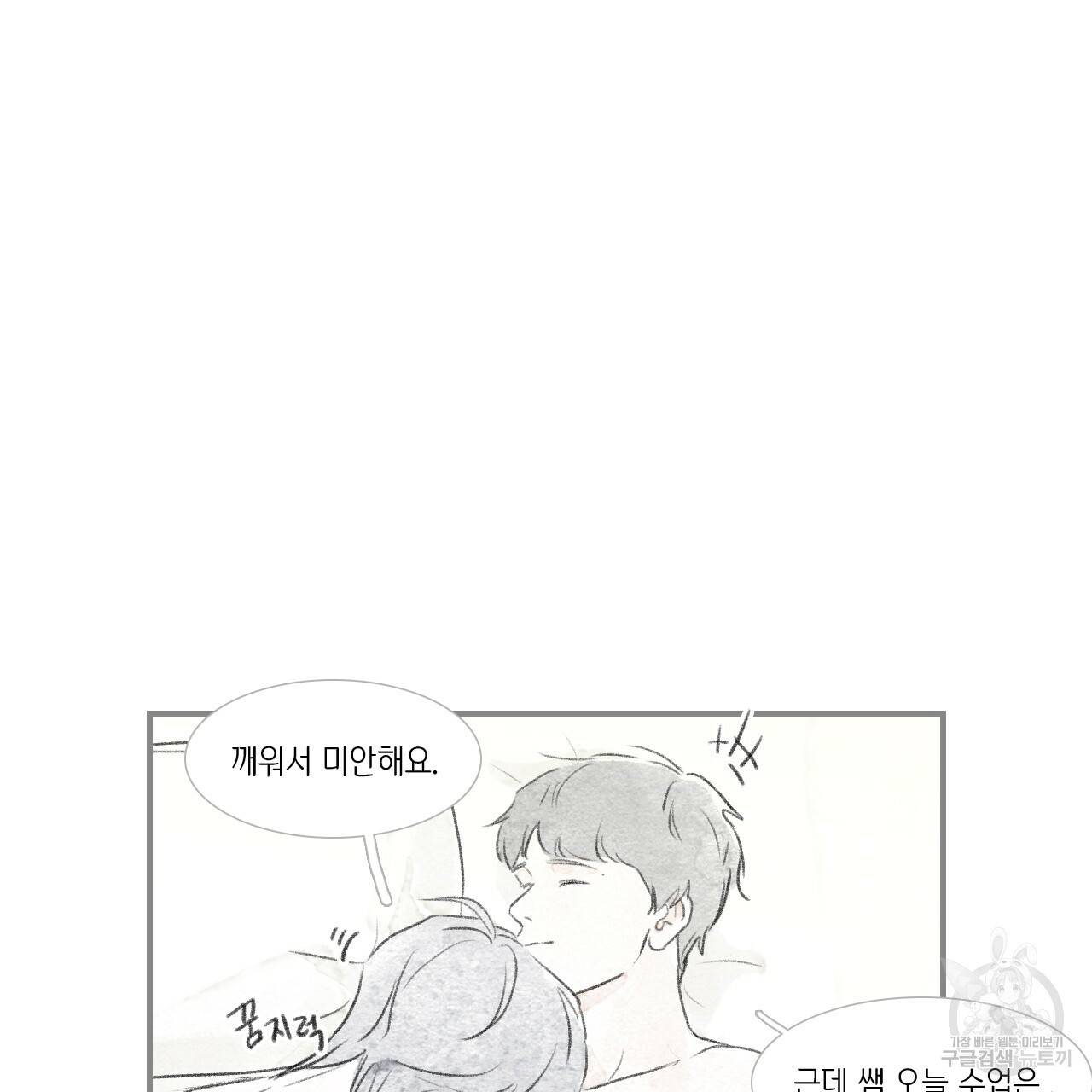 돌핀 요정 외전 6화 15