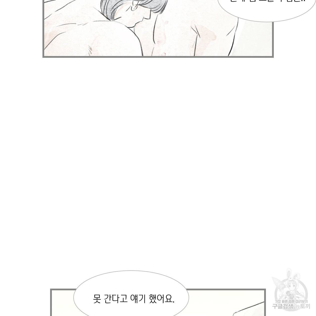 돌핀 요정 외전 6화 16