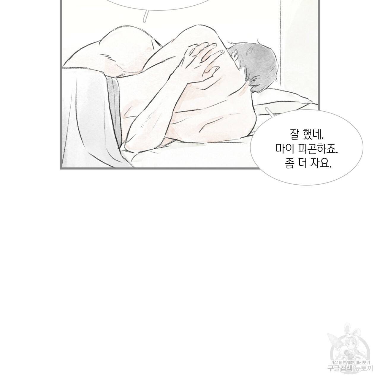 돌핀 요정 외전 6화 17