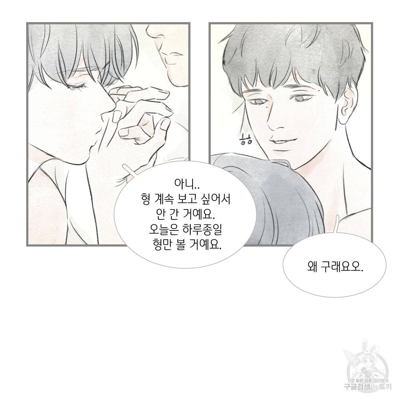 돌핀 요정 외전 6화 19