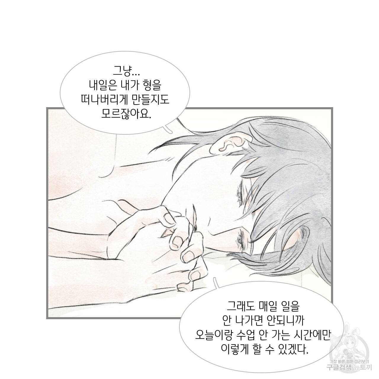 돌핀 요정 외전 6화 20