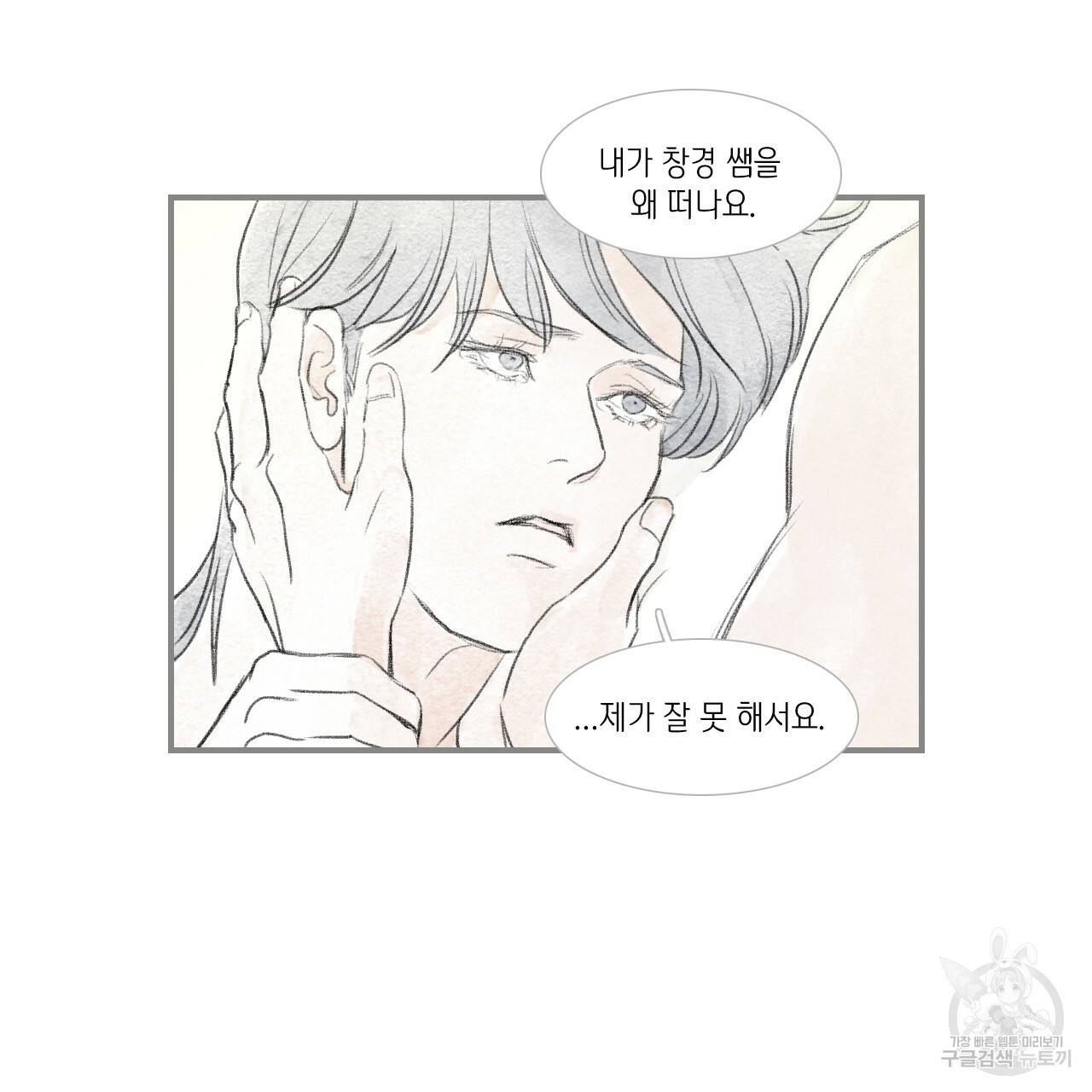 돌핀 요정 외전 6화 22