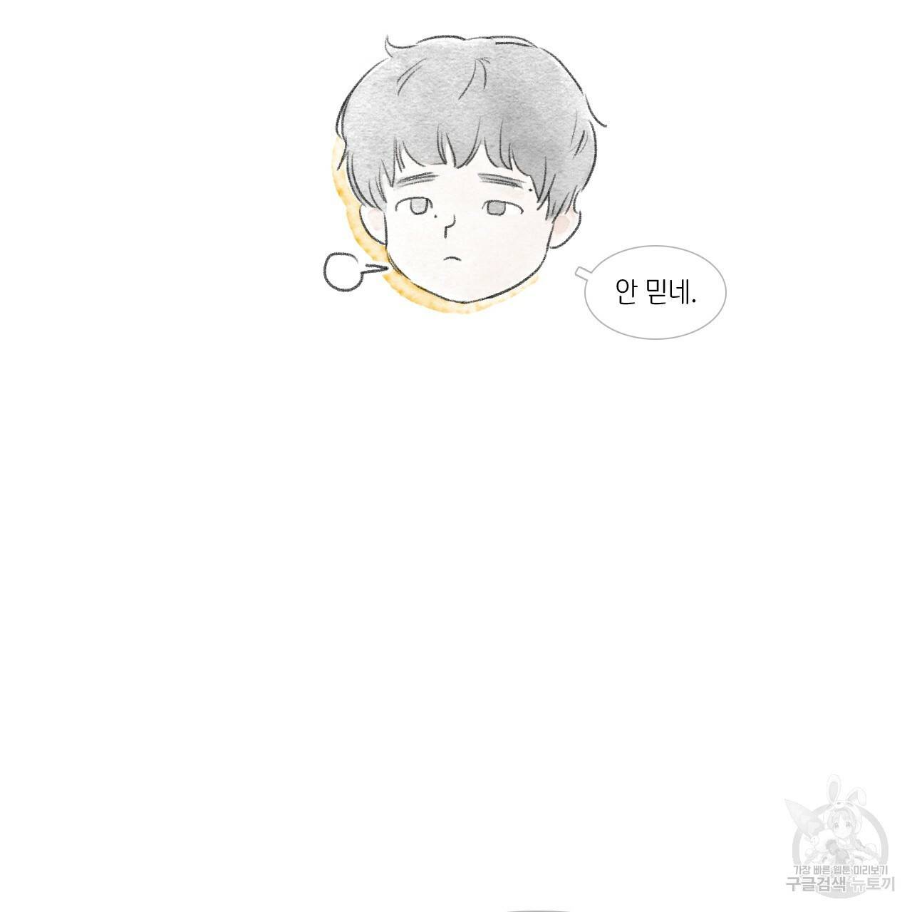 돌핀 요정 외전 6화 25