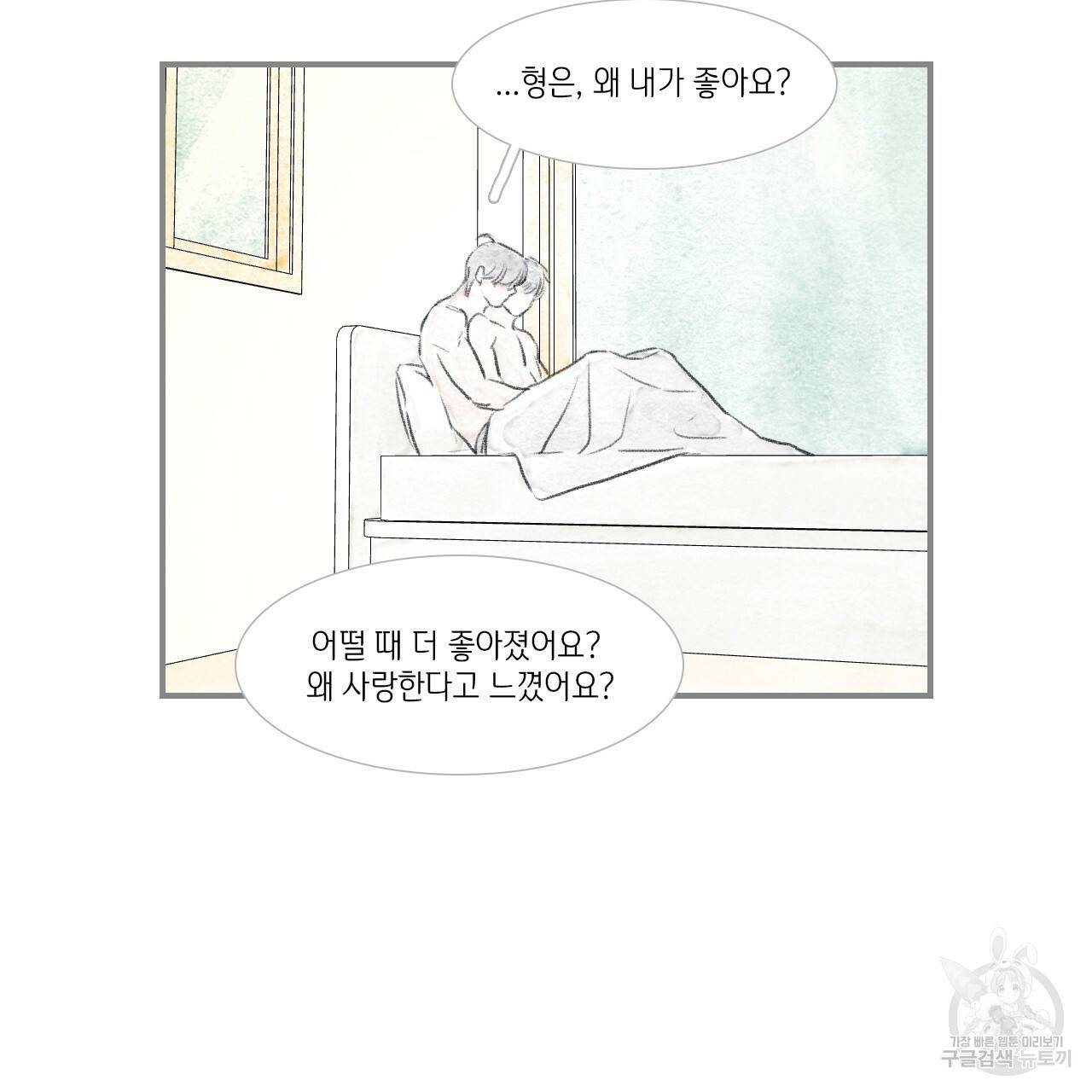 돌핀 요정 외전 6화 26