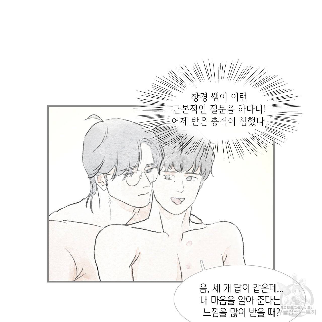 돌핀 요정 외전 6화 27