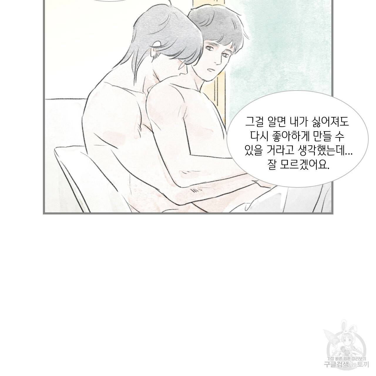 돌핀 요정 외전 6화 31