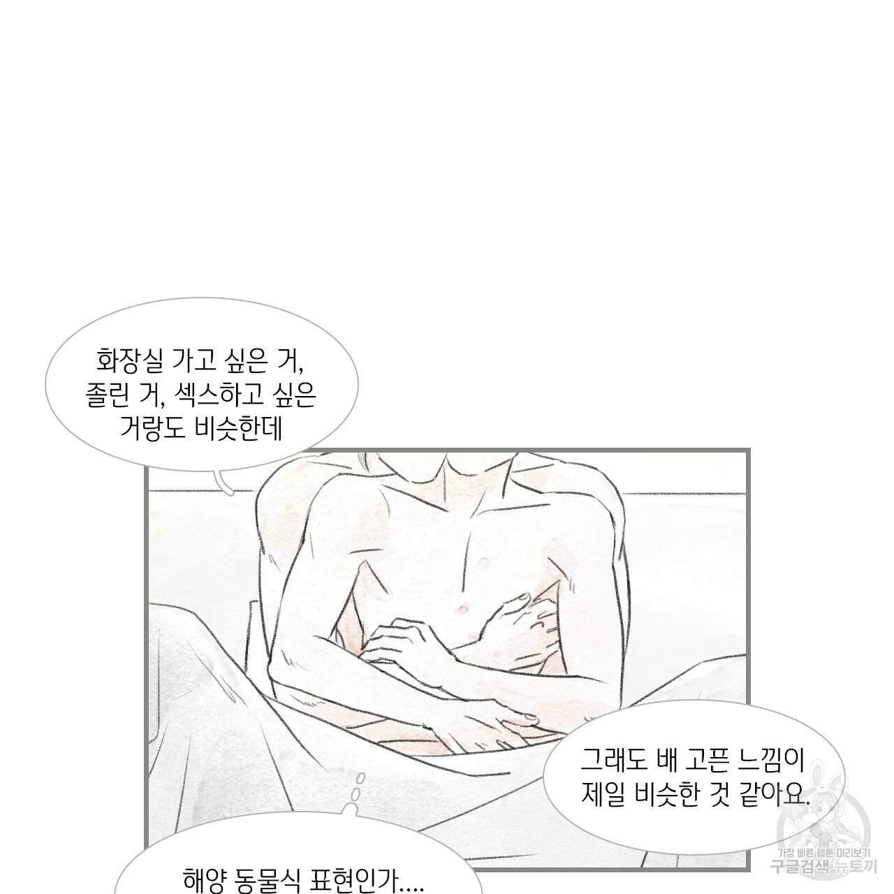 돌핀 요정 외전 6화 35