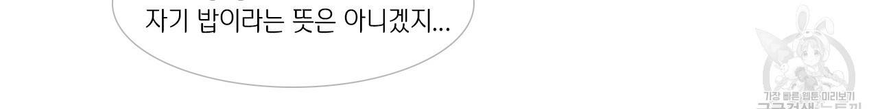 돌핀 요정 외전 6화 36