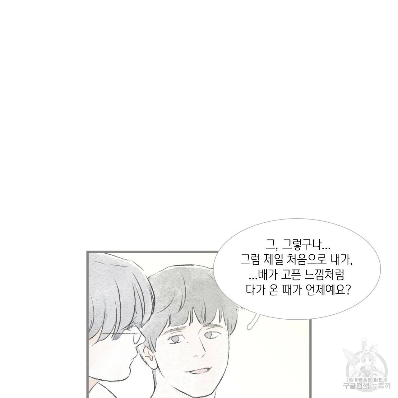 돌핀 요정 외전 6화 37