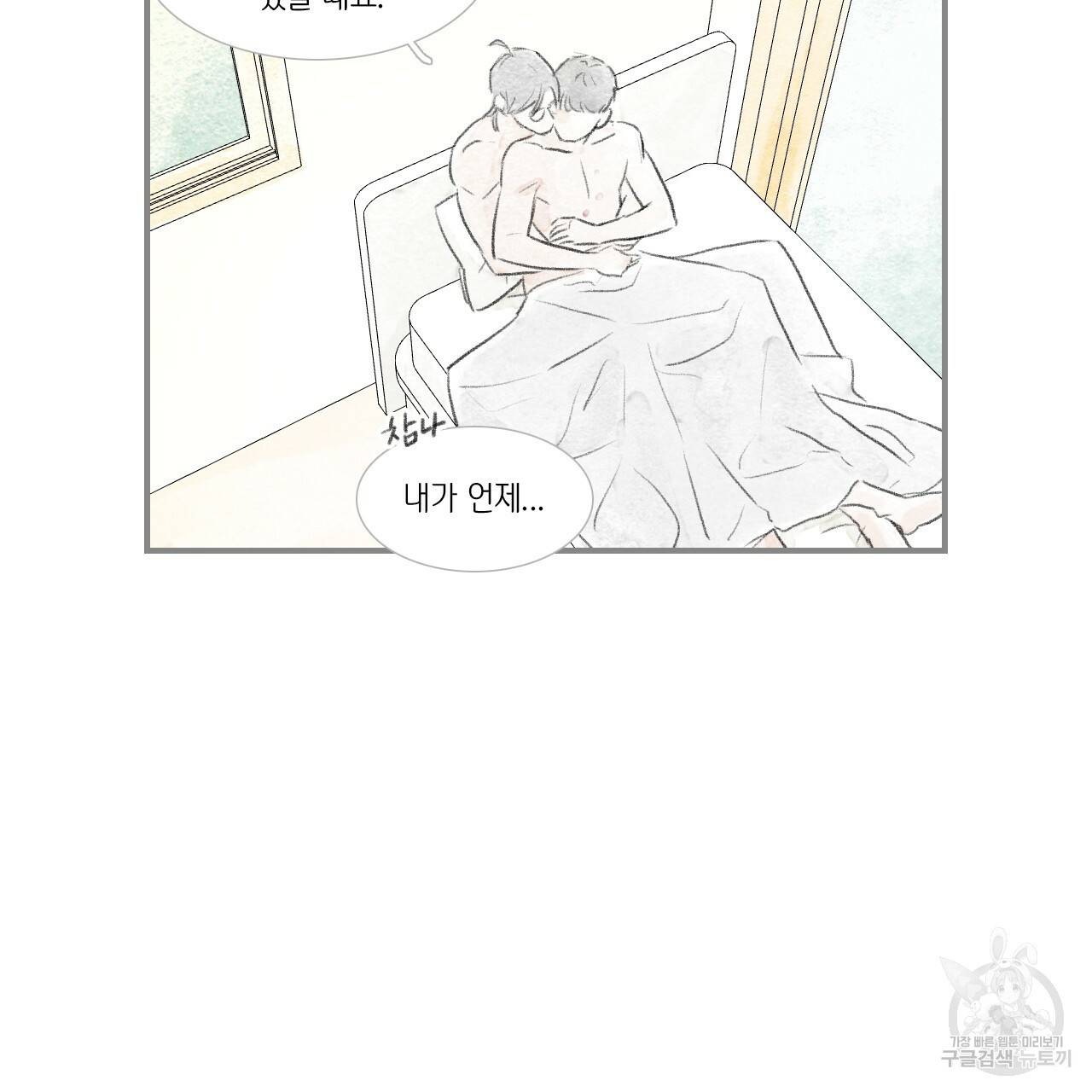 돌핀 요정 외전 6화 39