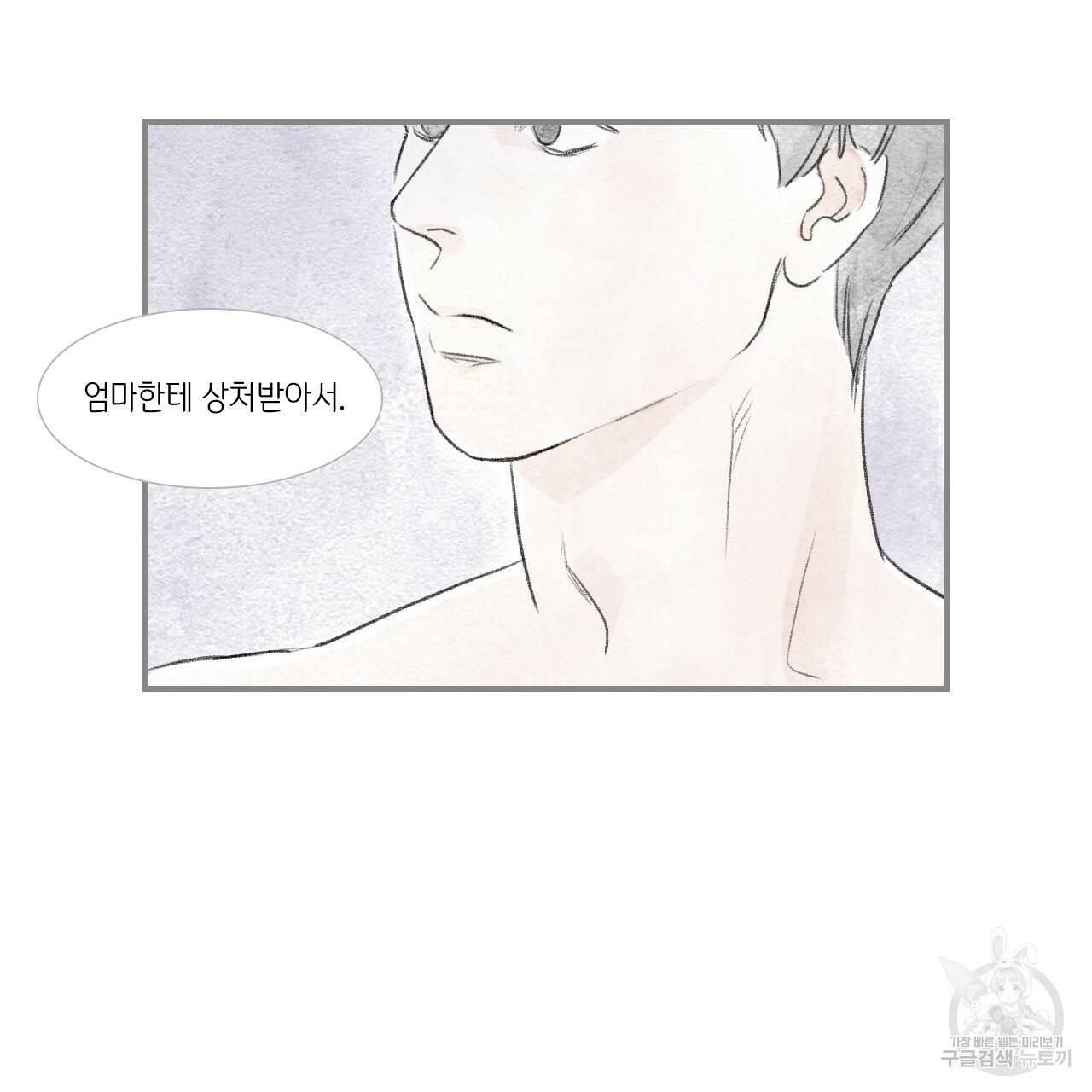 돌핀 요정 외전 6화 41