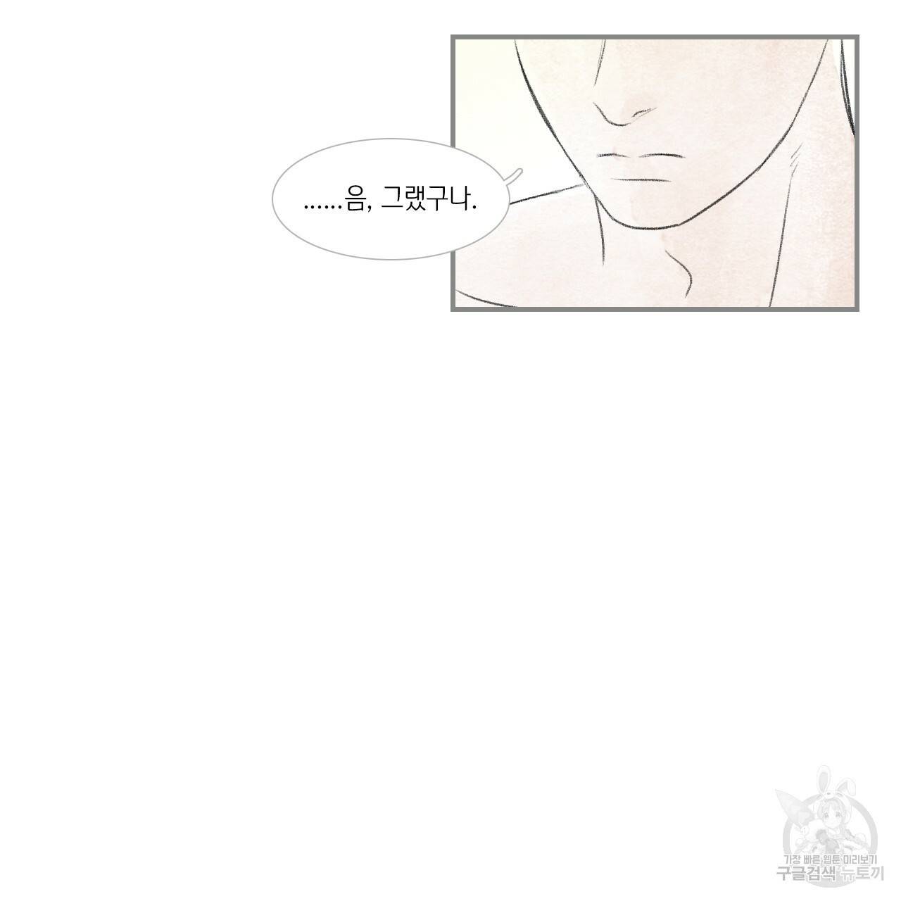 돌핀 요정 외전 6화 42