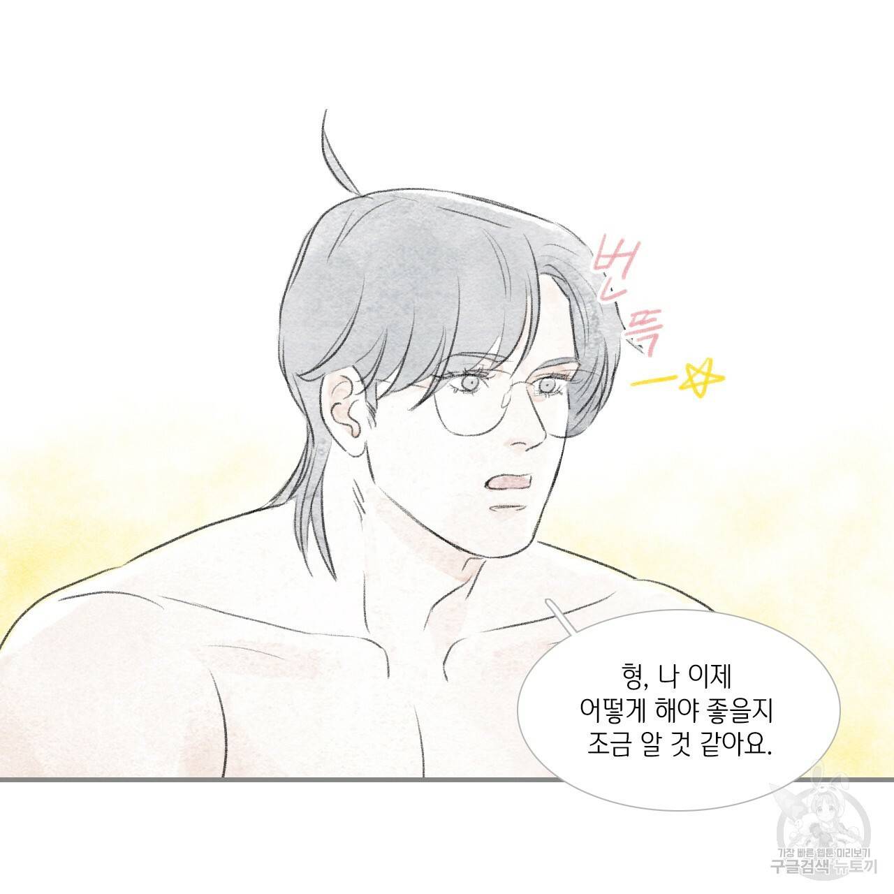 돌핀 요정 외전 6화 43